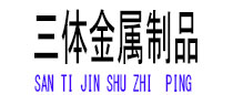 山亭光伏配件